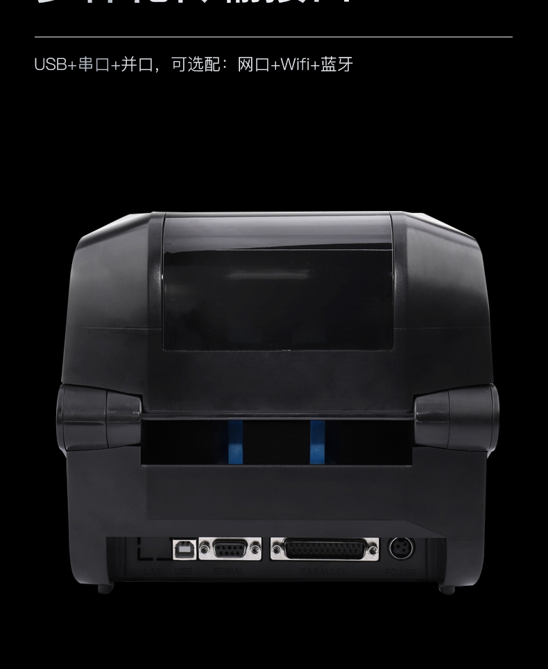 D8120熱轉印條碼打印機