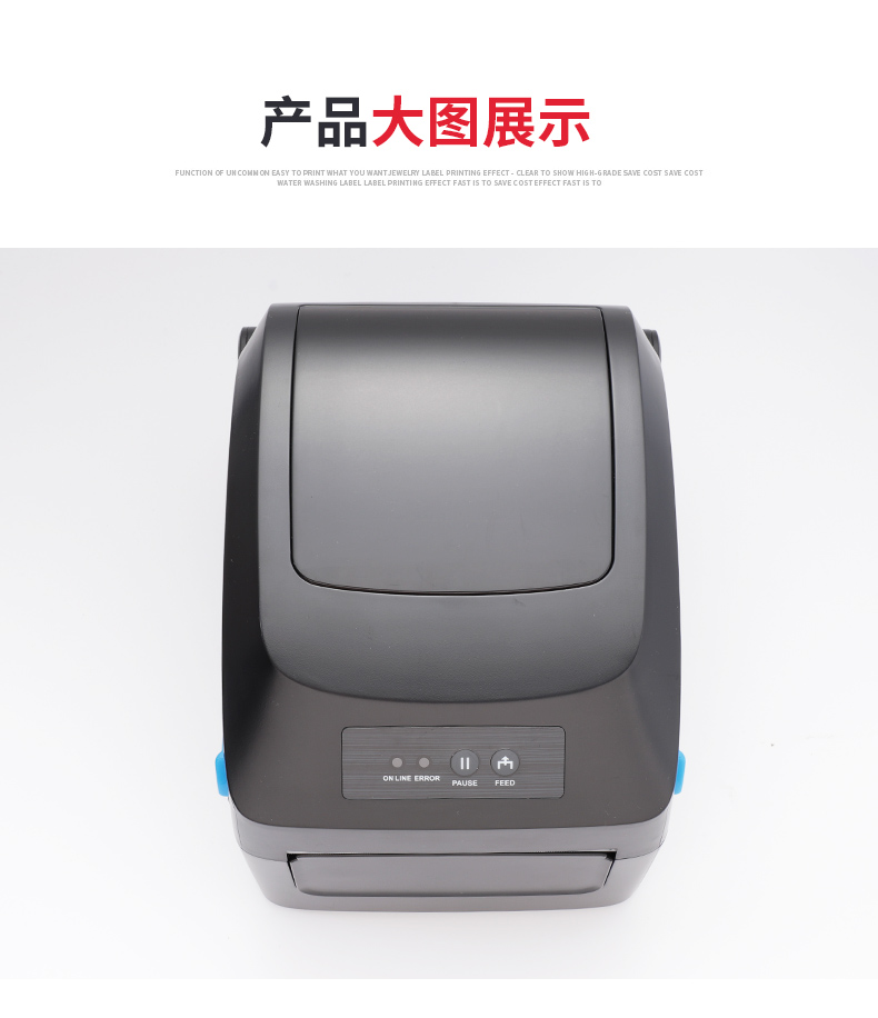 優博訊D6120打印機