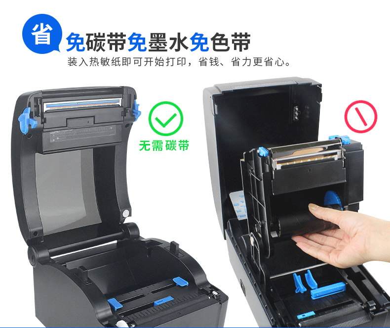 優博訊打印機