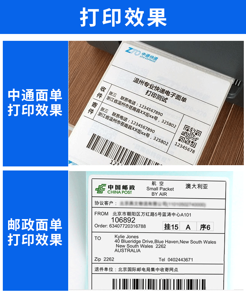 優博訊打印機