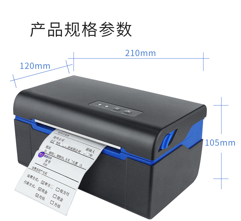 優(yōu)博訊D5120打印機(jī)