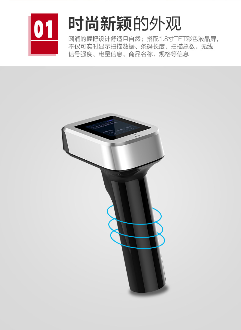 優博訊S810二維掃描槍