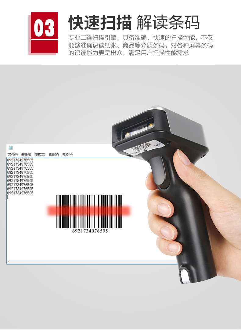 優博訊S810二維掃描槍