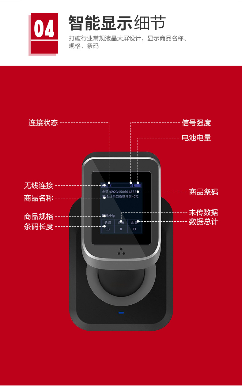 優博訊S810二維掃描槍
