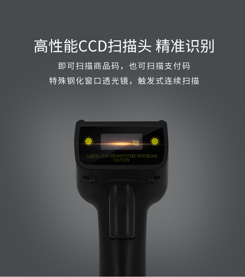 優博訊S760掃描槍