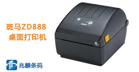 條碼打印機(jī)