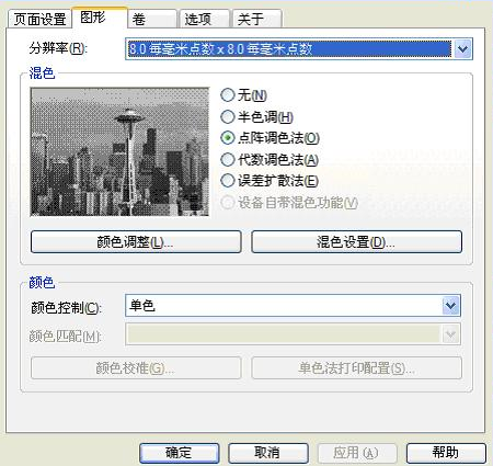 條碼標(biāo)簽打印機(jī)設(shè)置