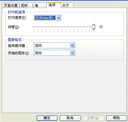 條碼標(biāo)簽打印機(jī)設(shè)置