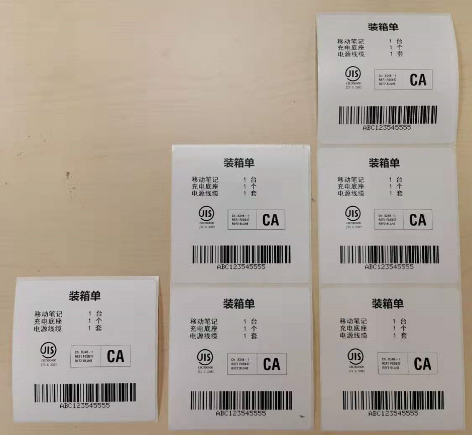 打印機裁切效果