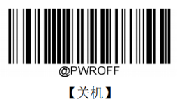 新大陸HR32-BT條碼掃描槍