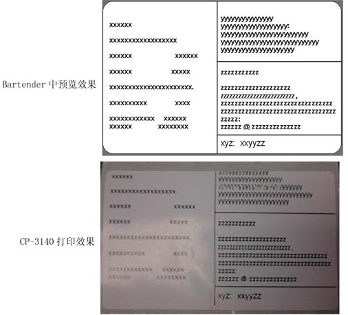 標(biāo)簽打印機(jī)預(yù)覽效果