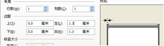 標(biāo)簽打印機(jī)設(shè)置