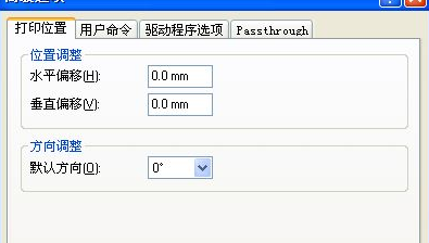標(biāo)簽打印機(jī)設(shè)置