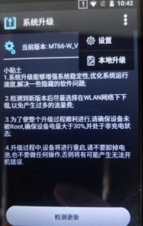 新大陸MT66采集器