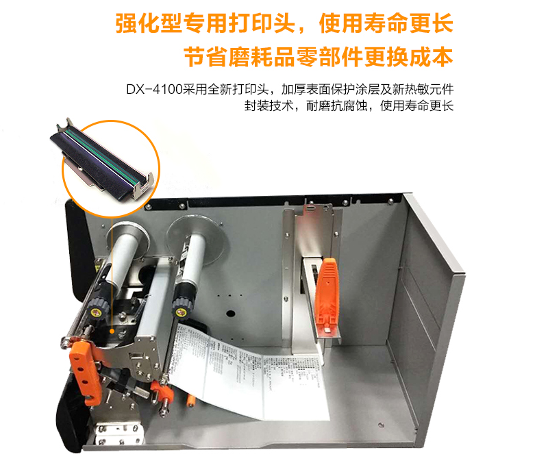 立象打印機(jī)