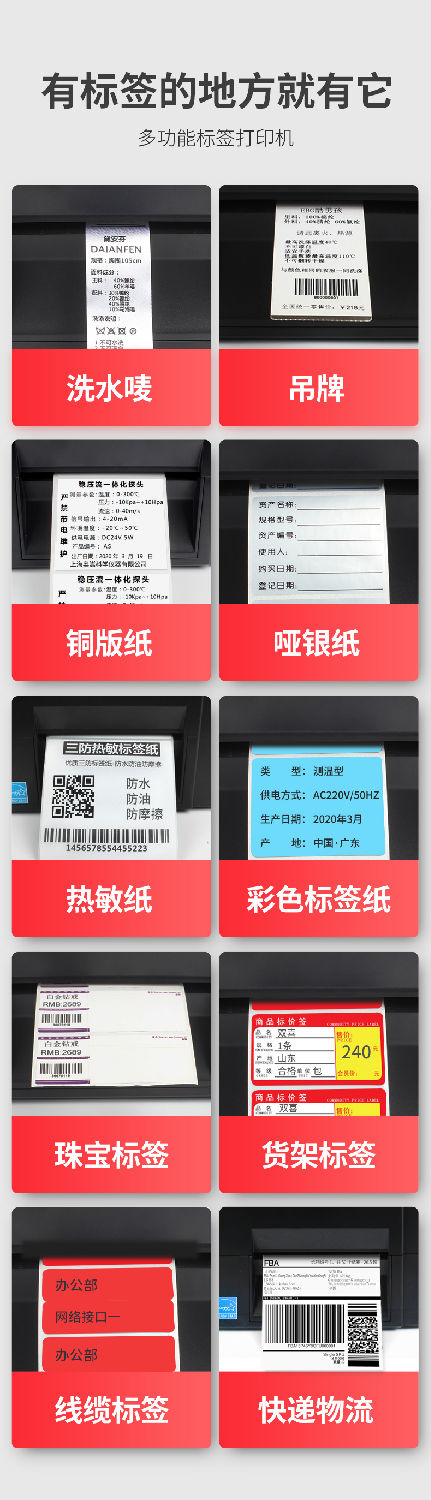 TSC TE244打印機
