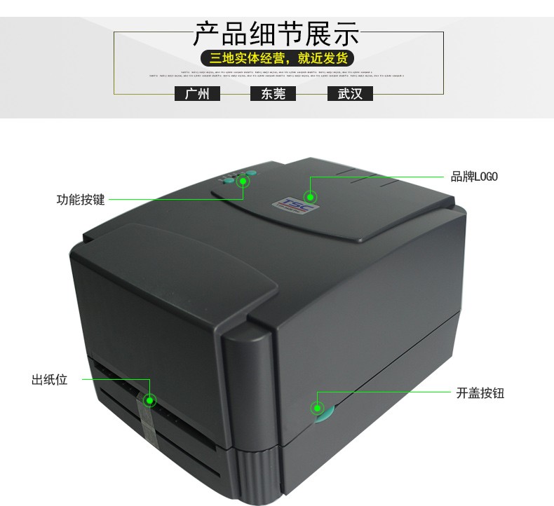 TSC TE344桌面型條碼打印機
