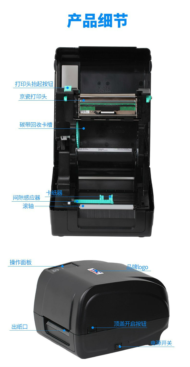 TSC T-4502E桌面型標簽打印機