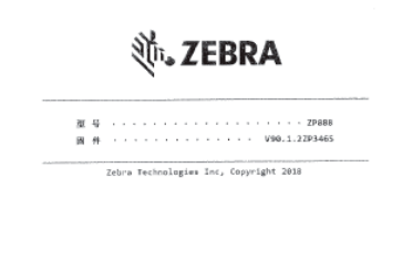 斑馬ZP888打印機(jī)說明