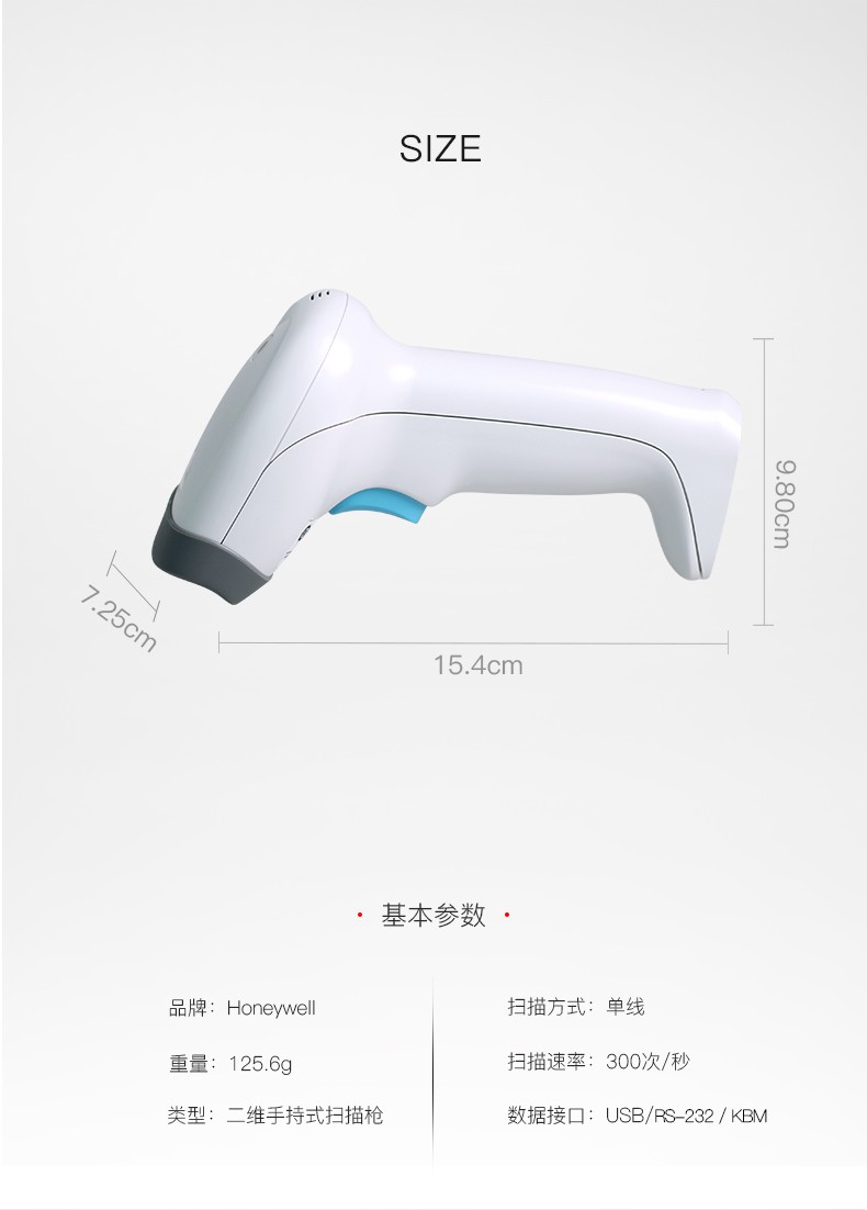 霍尼韋爾HH450