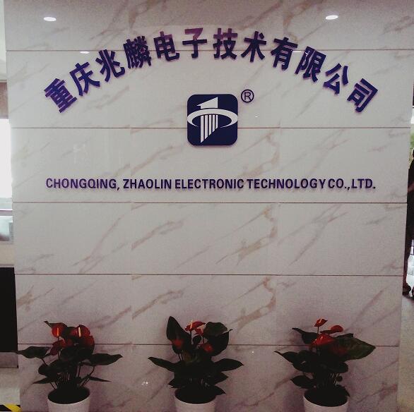 重慶條碼打印機兆麟電子在哪_怎么走_石橋鋪華宇名都27號