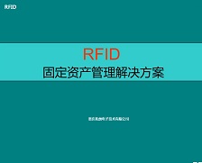 重慶RFID固定資產管理系統_RFID資產管理軟件_兆麟條碼