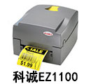 科誠(chéng)EZ1100