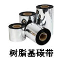 樹脂基