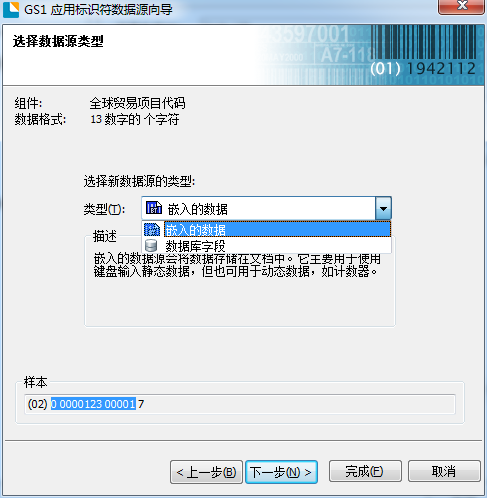 數(shù)據(jù)源類型