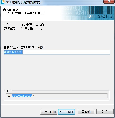 嵌入的數(shù)據(jù)