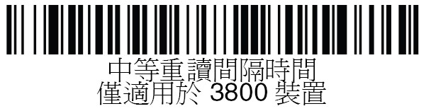HONEYWELL 3800G掃描槍的條碼重讀時間間隔 HONEYWELL 3800G掃描槍的條碼重讀時間間隔