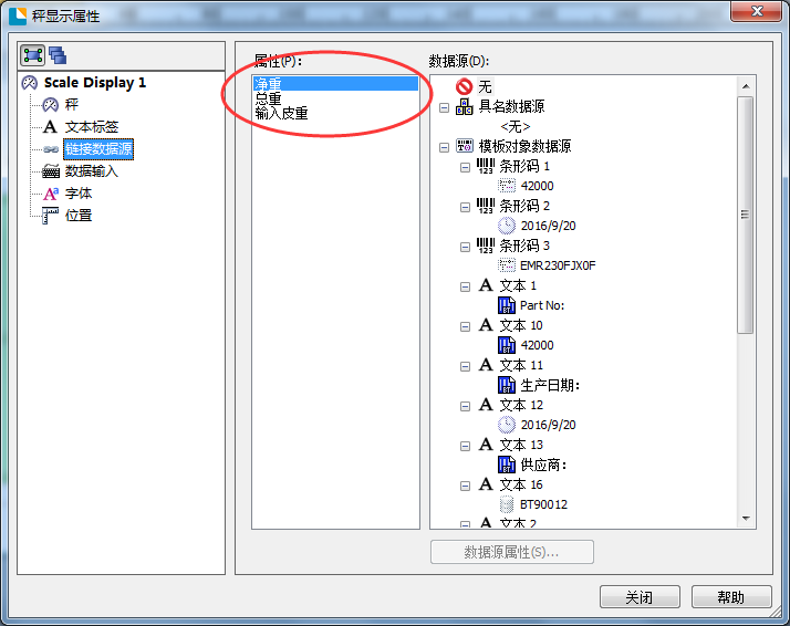 鏈接數(shù)據(jù)源