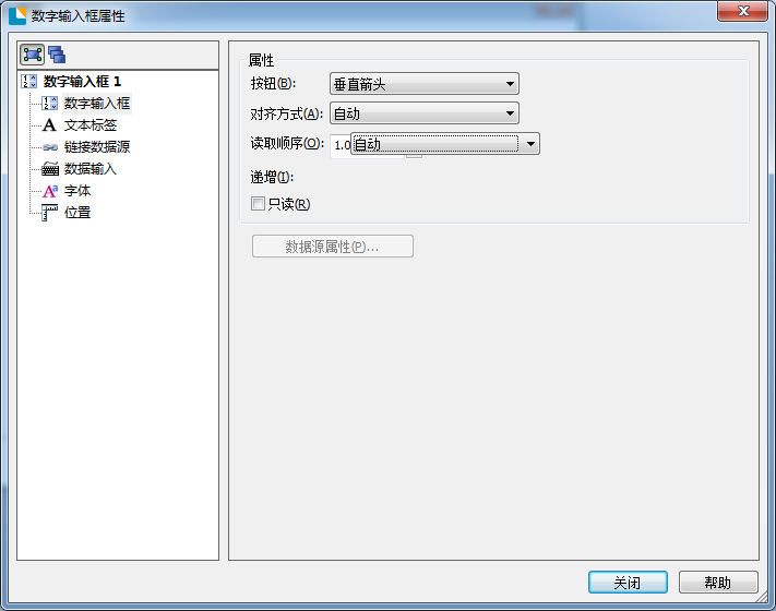 數字輸入框控件