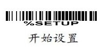 開始設置 開始設置