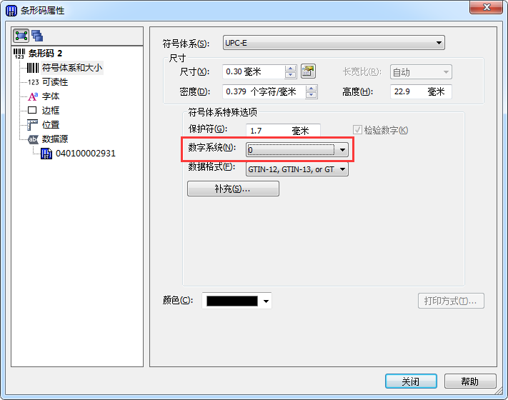 數(shù)字系統(tǒng)