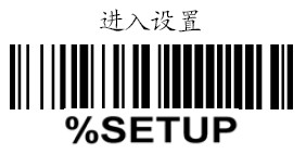 掃描槍進(jìn)入設(shè)置