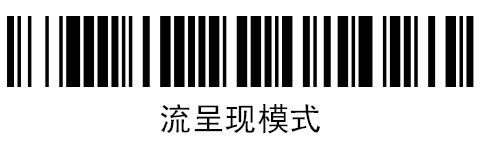 霍尼韋爾HONEYWELL 1900GHD二維碼掃描槍常亮模式的設置 霍尼韋爾HONEYWELL 1900GHD二維碼掃描槍常亮模式的設置