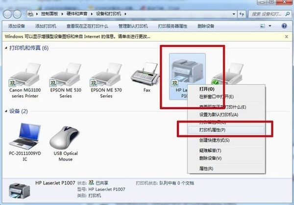 打印機共享設置密碼