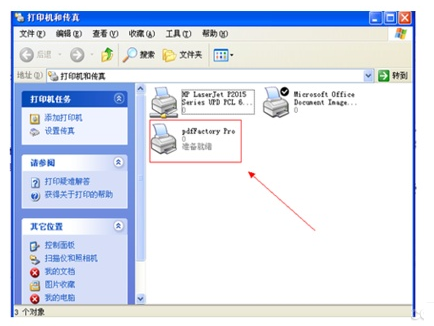 pdf打印機(jī)如何使用