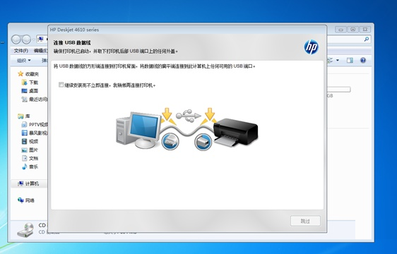 打印機(jī)無法安裝