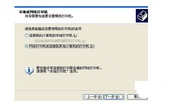 無(wú)法添加打印機(jī)