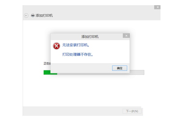 無(wú)法添加打印機(jī)