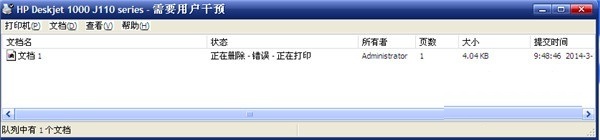 操作無法完成打印后臺(tái)程序服務(wù)沒有運(yùn)行