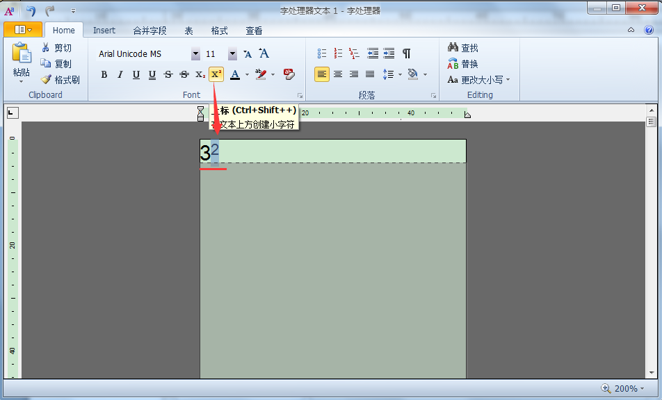 字處理器