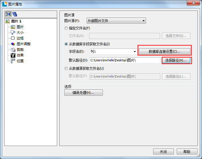 數(shù)據(jù)庫字段名獲取