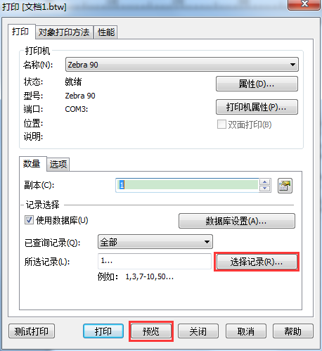 打印預(yù)覽及設(shè)置
