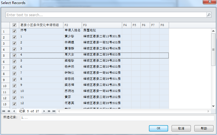 查找指定內(nèi)容