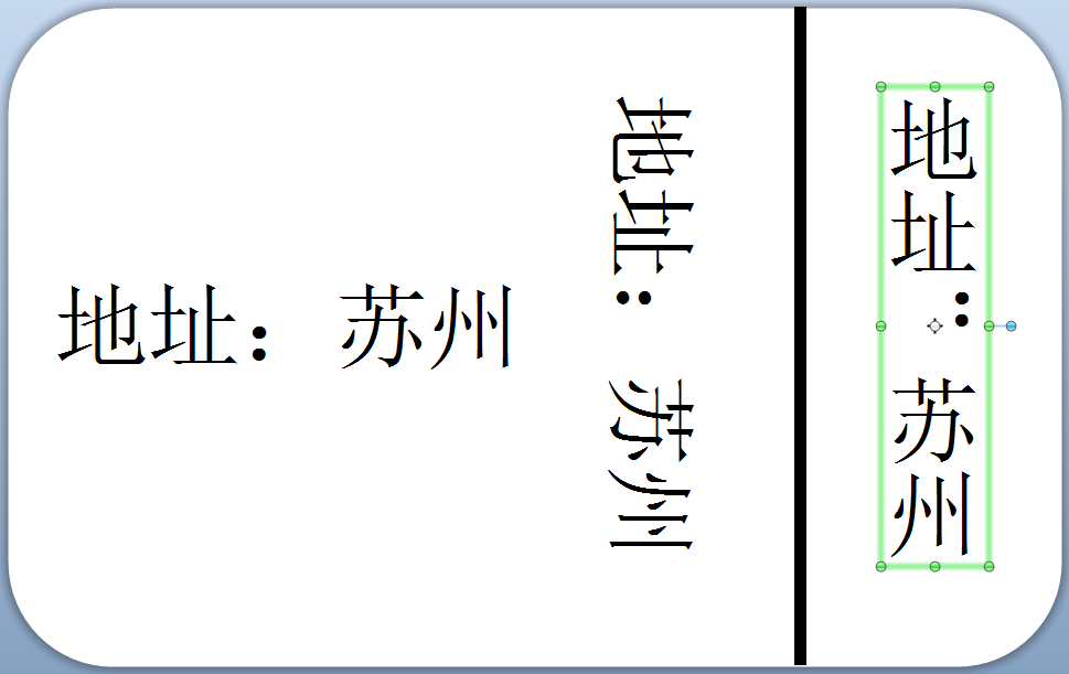縱向字體
