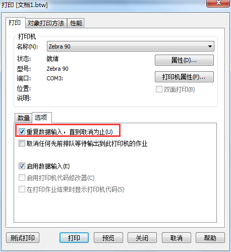 打印設置